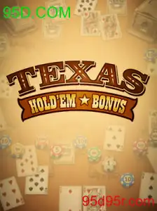 TexasHoldemBonus